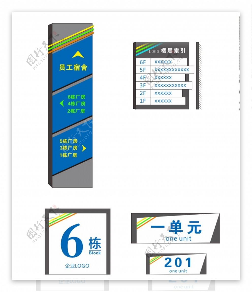 标识标牌