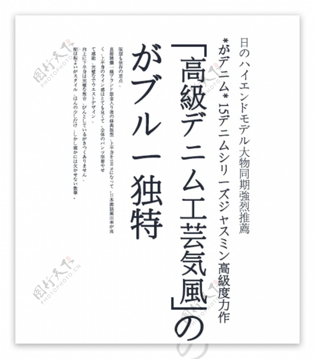 简约日系字体排版