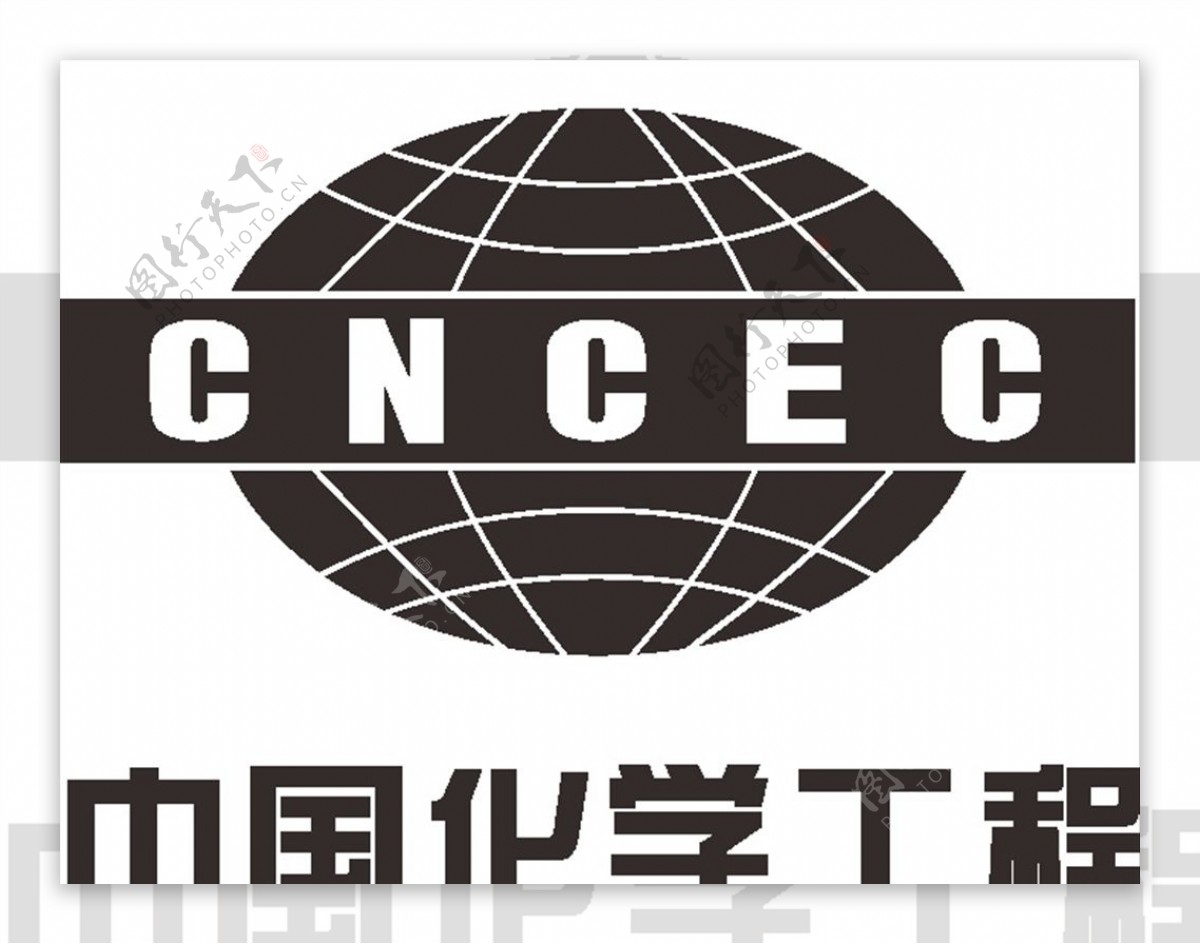 中国化学工程通信施工中国