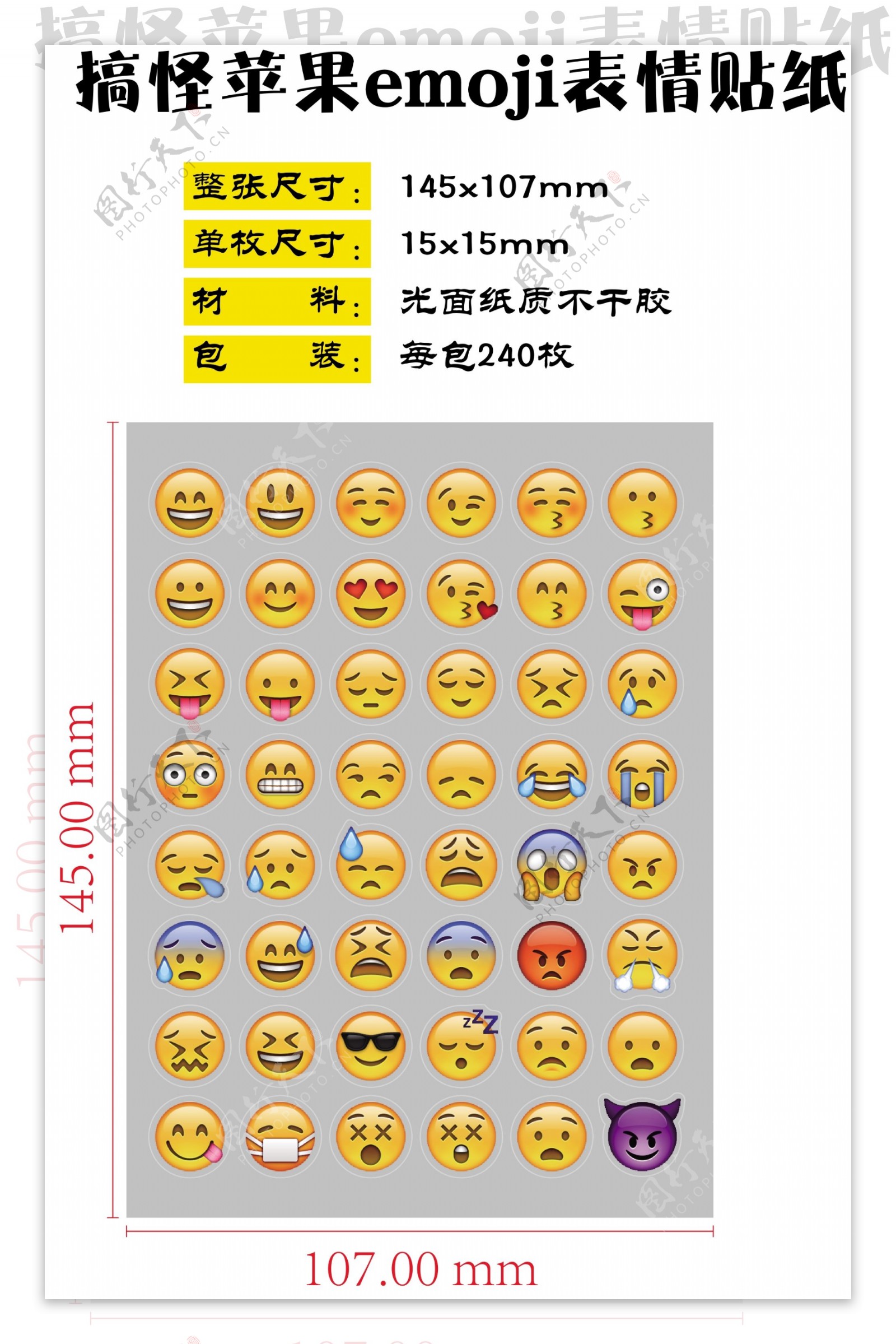 微信emoji表情