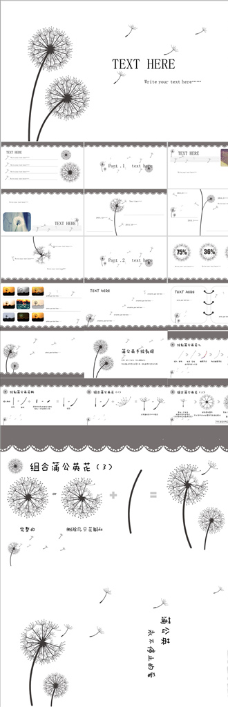 极简风PPT