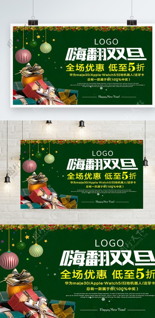 圣诞节活动电商促销海报设计