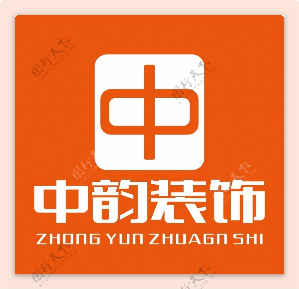 中韵logo