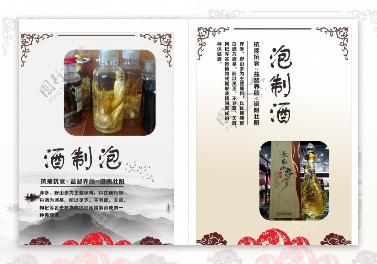 长白山鲜参酒泡制酒