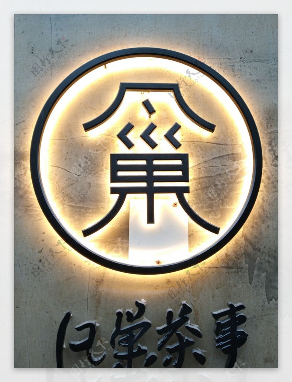 茶室logo