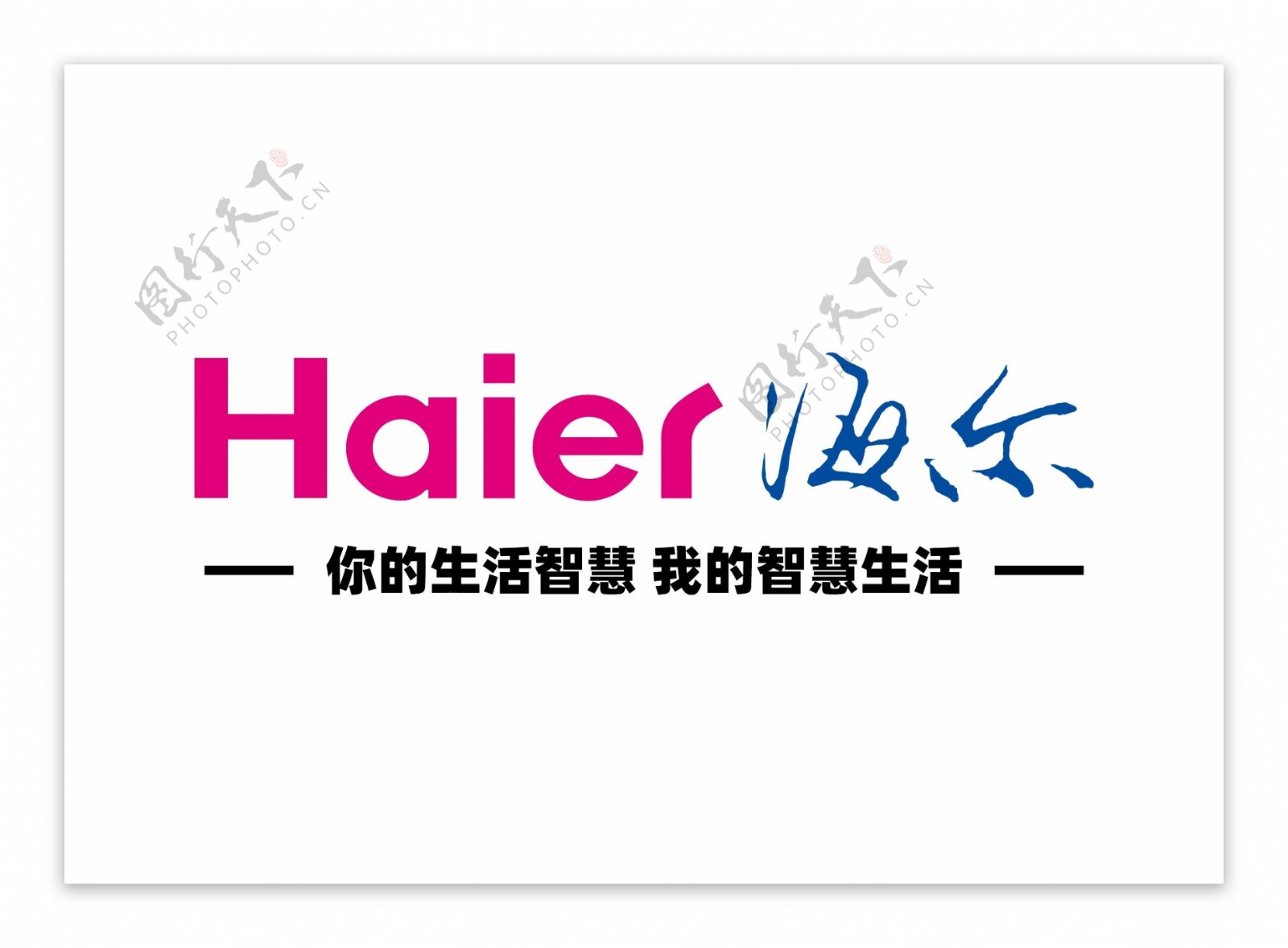 海尔Haier标志logo