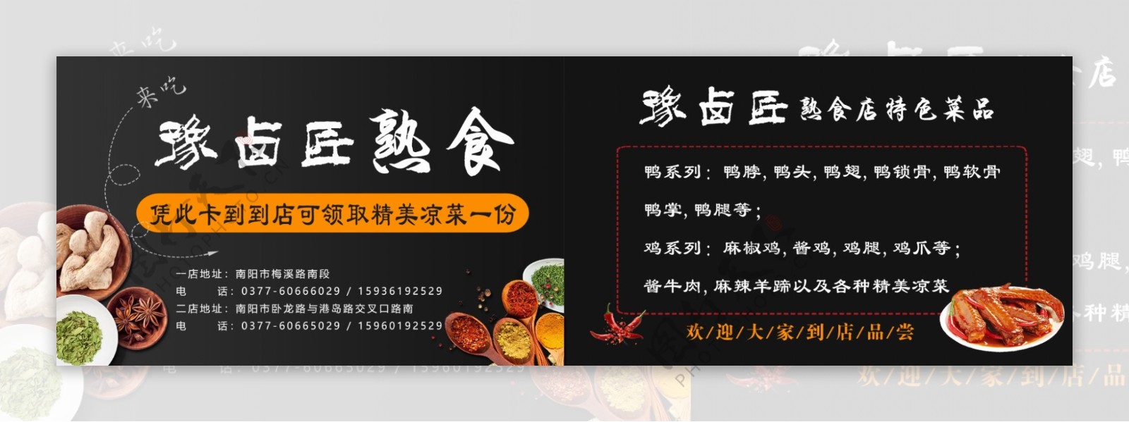 名片熟食名片卤味名片小吃