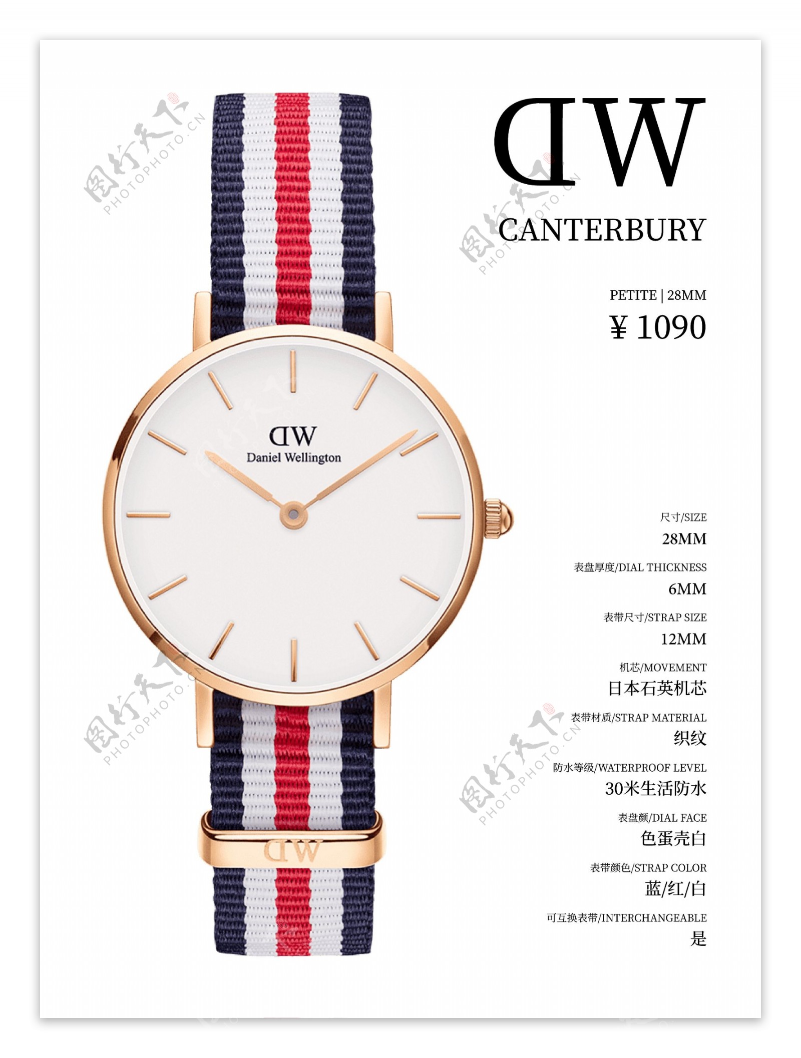 DW手表
