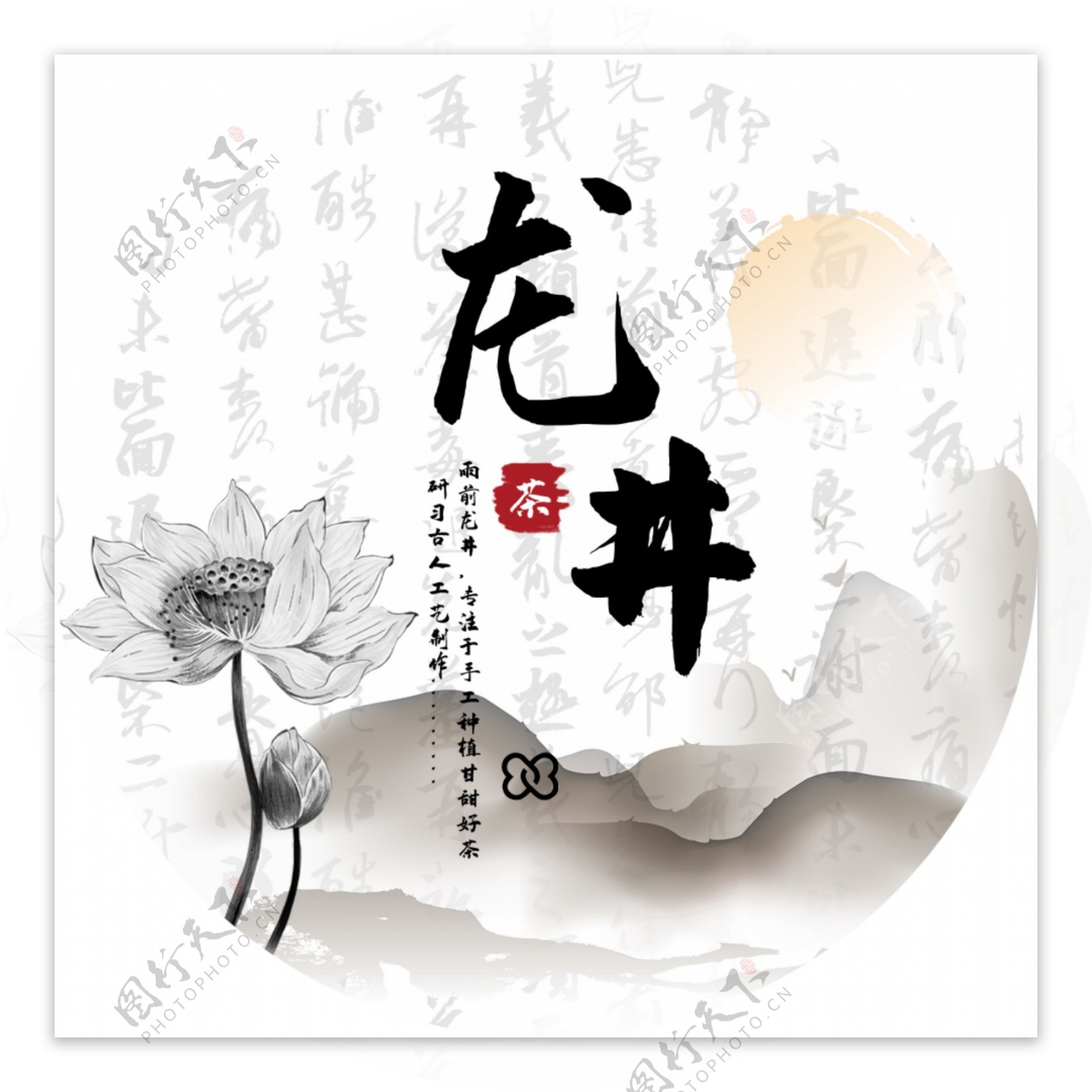 简约中式茶韵装饰画