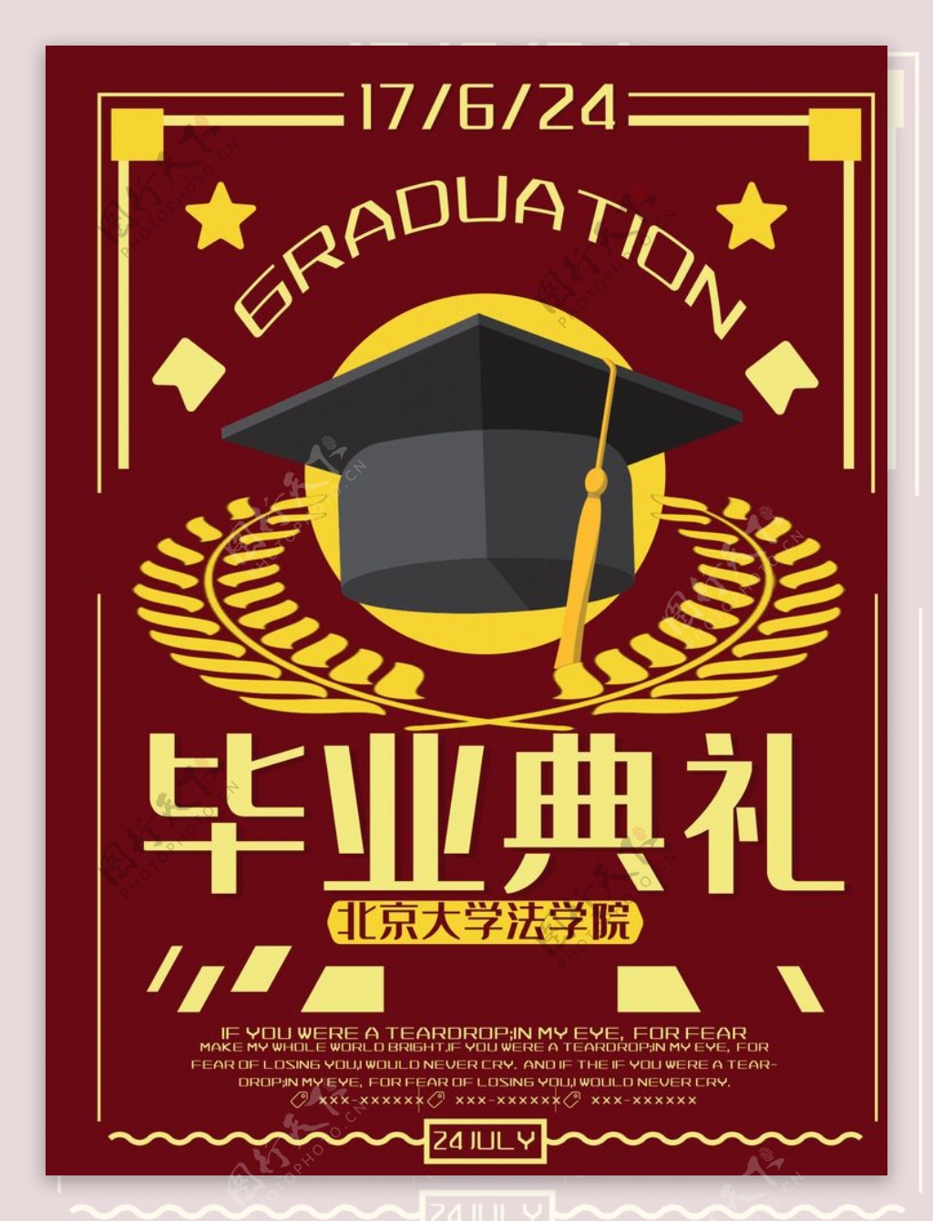 毕业海报