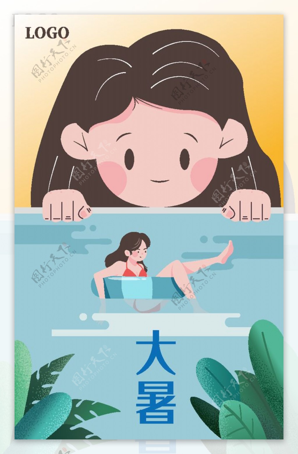 八月你好女孩泳池夏日大暑海报