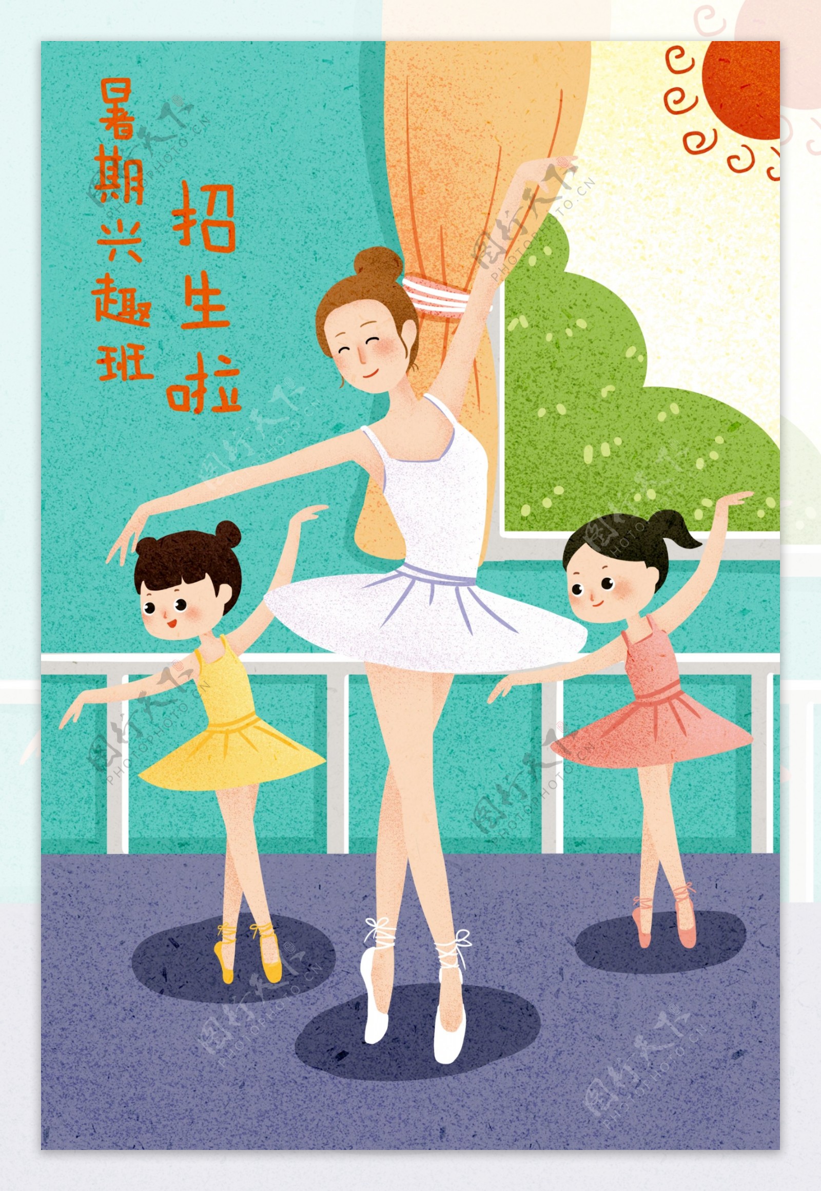 舞蹈培训人物女性插画海报素材