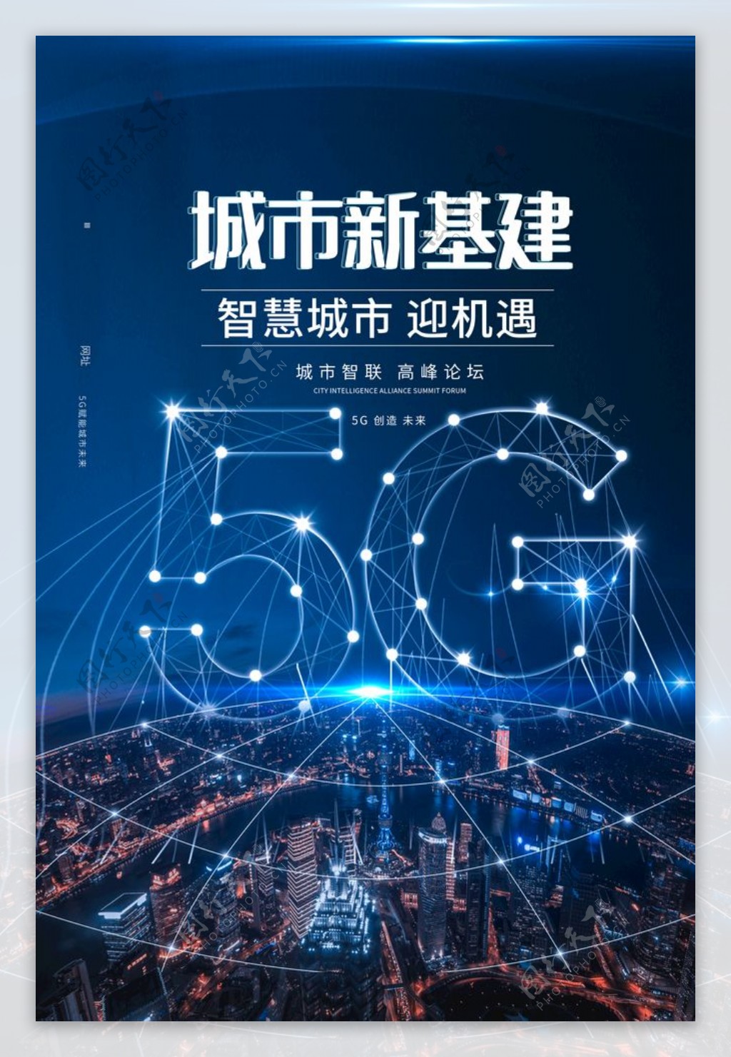 5g海报