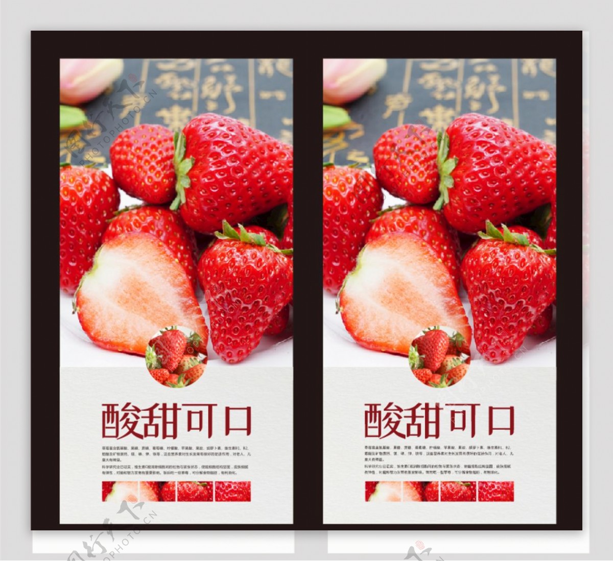 草莓水果海报页面易拉宝
