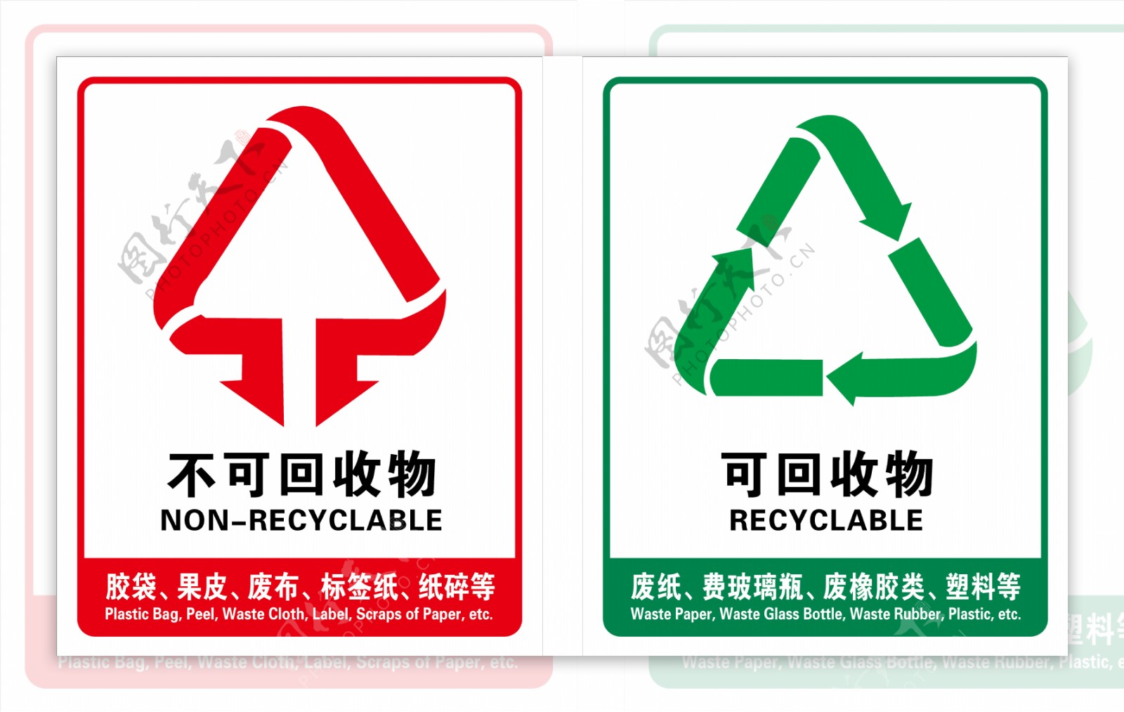 回收垃圾图标