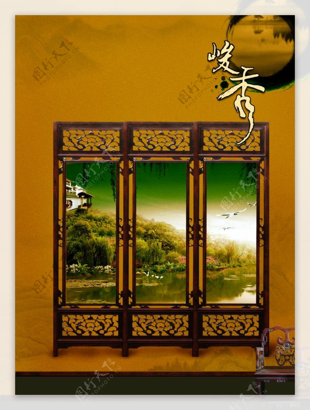 中式屏风装饰画