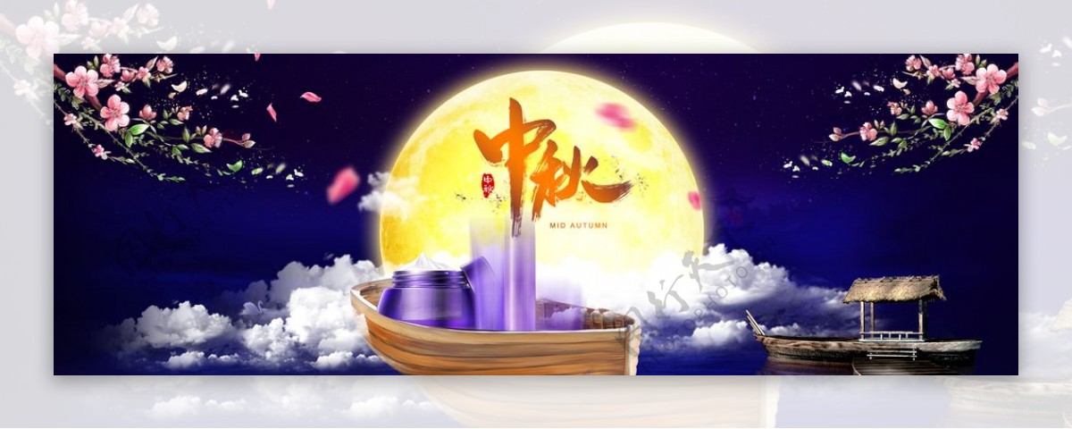 中秋海报banner