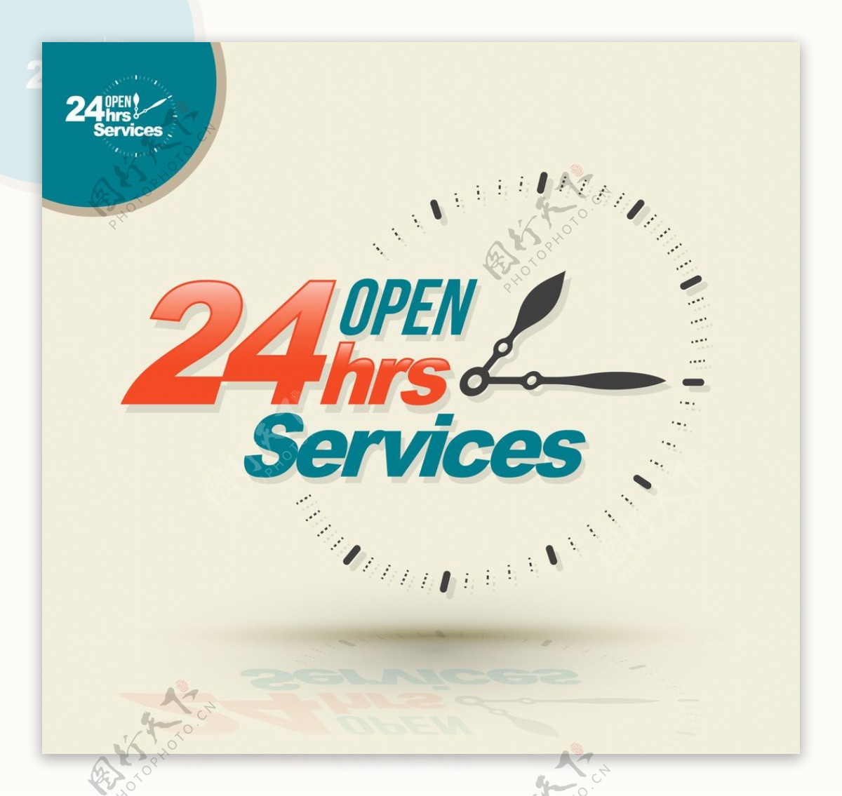 24小时开放服务