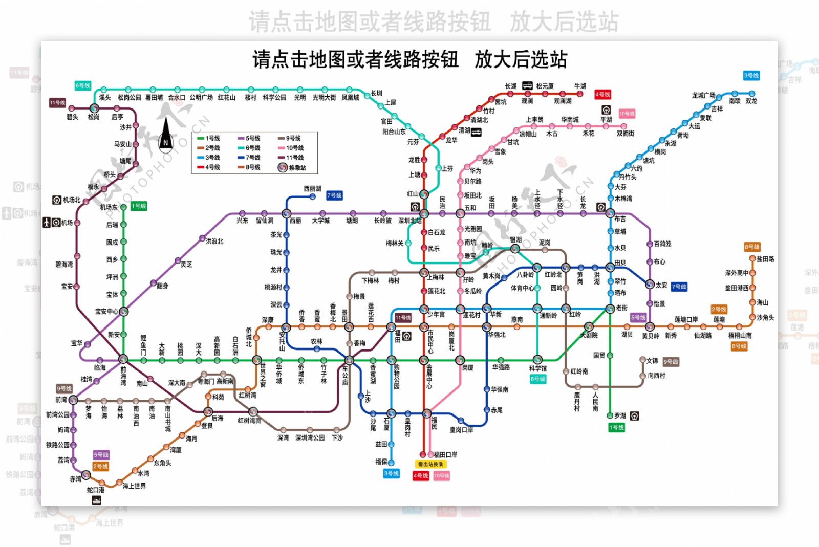 2020年深圳地铁线路图