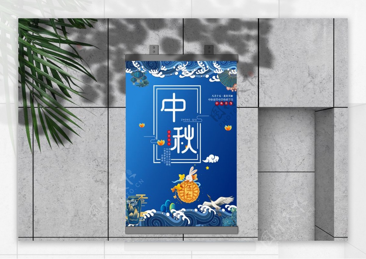 国潮风手绘中秋节海报