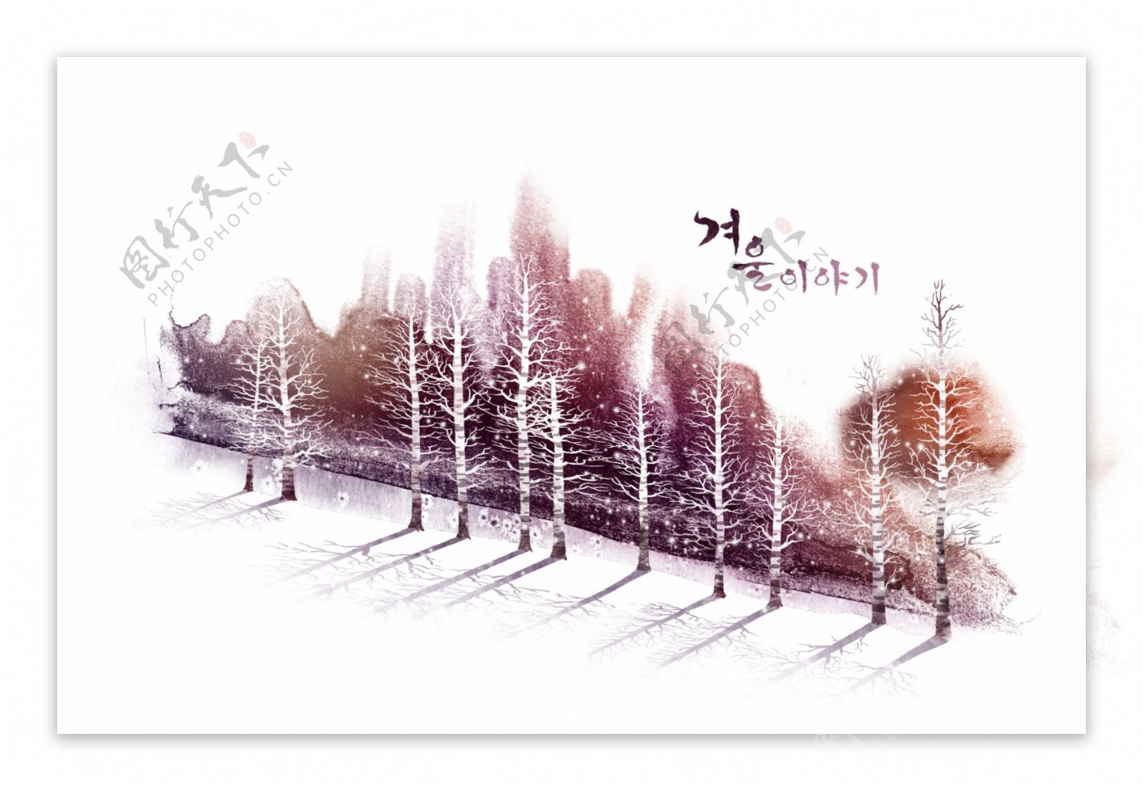 水彩风雪天场景树木唯美浪漫插画