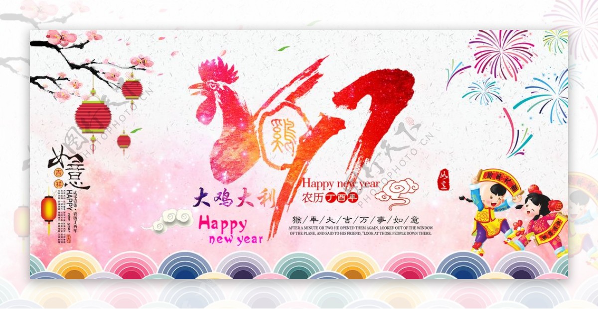粉色创意2017鸡年宣传海报