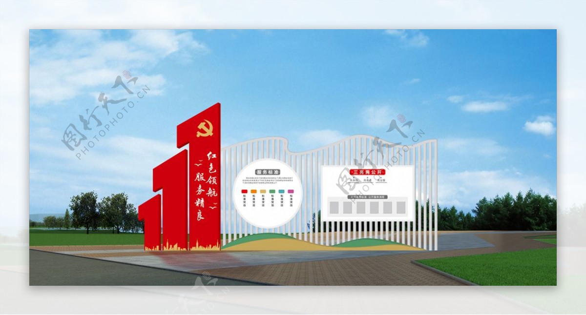 党建红色旗帜宣传栏公开栏文化墙