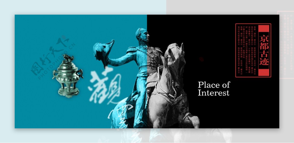 中国风大气雕塑品质生活宣传海报