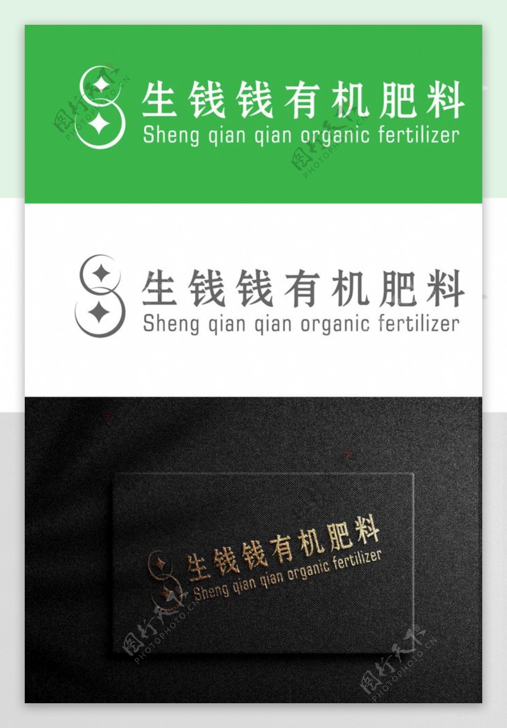 肥料企业logo