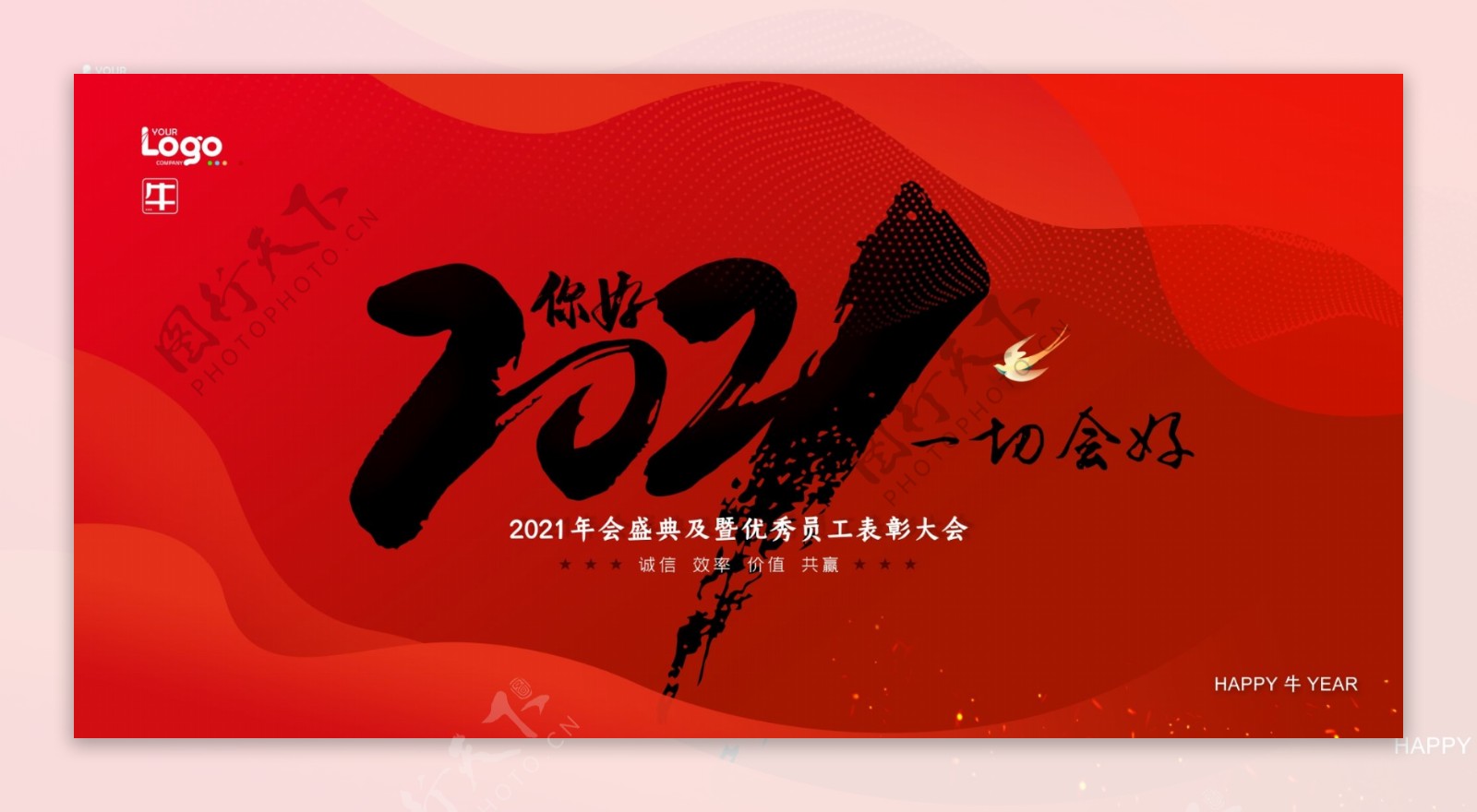 2021年