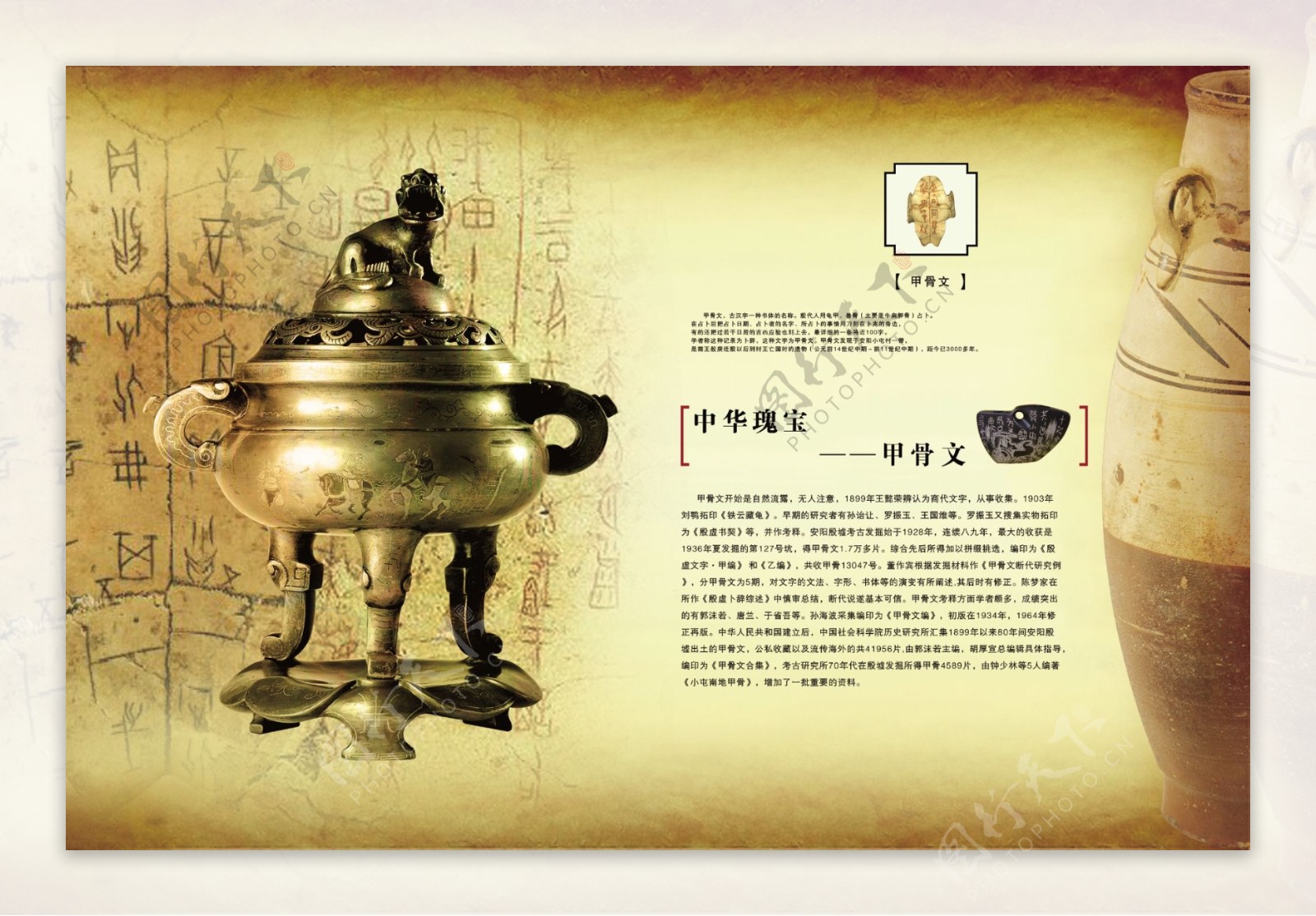 中国风青铜香炉古风文案宣传海报