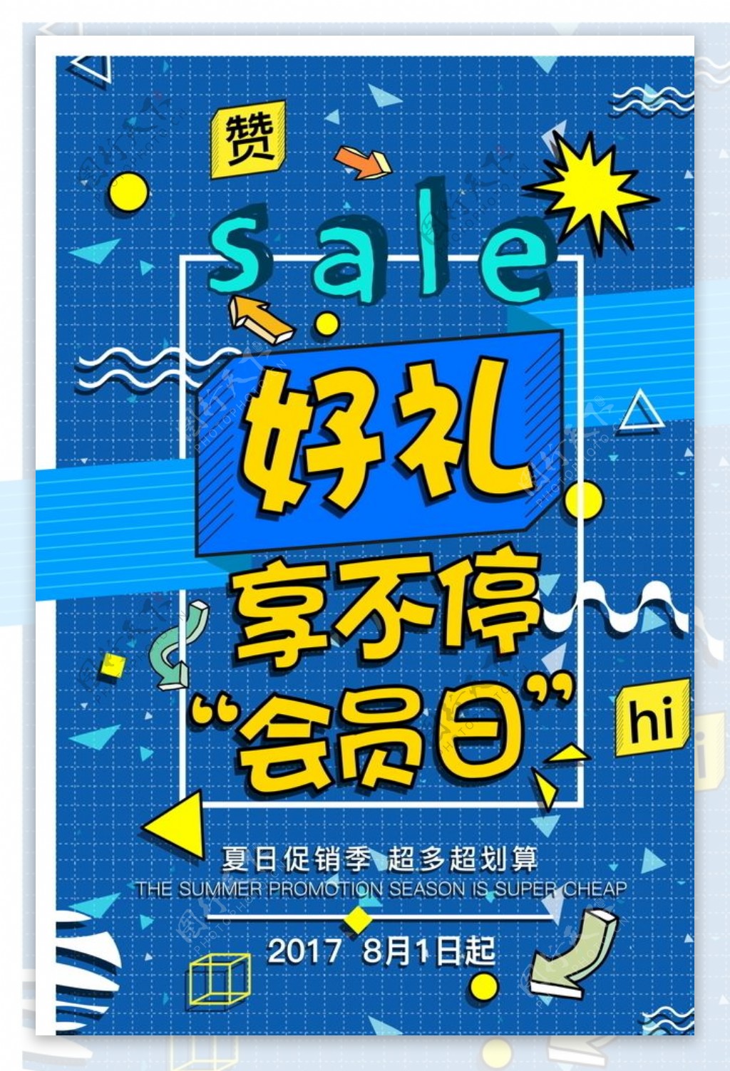 促销海报