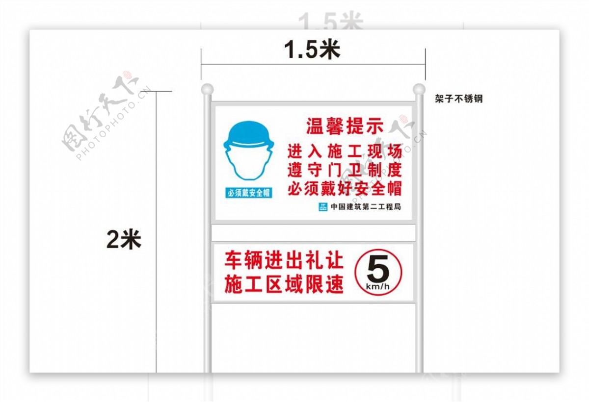 中国建筑道路限速牌提示牌