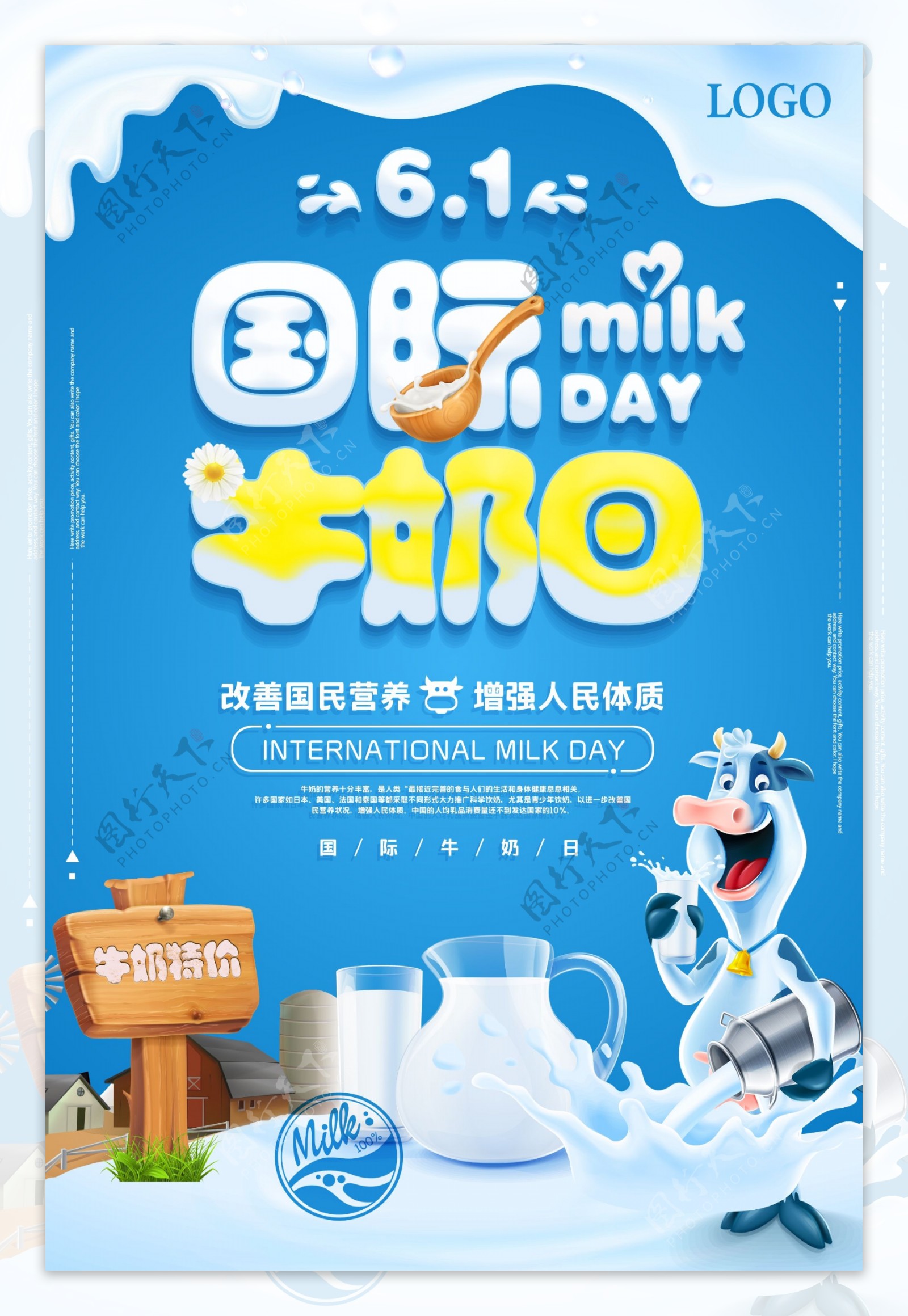 牛奶海报设计图__海报设计_广告设计_设计图库_昵图网nipic.com