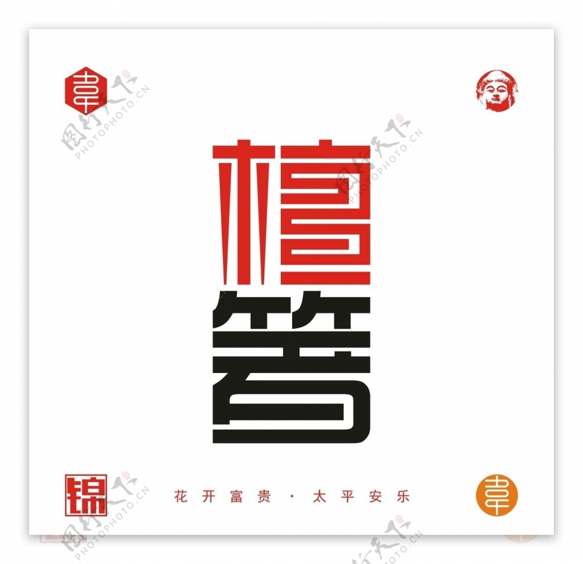 檀箸logo设计矢量文件
