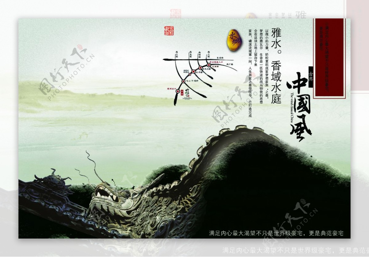 中国风古风水墨创意文案海报