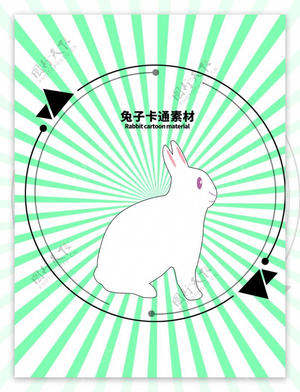 兔子卡通素材分层绿色放射圆形