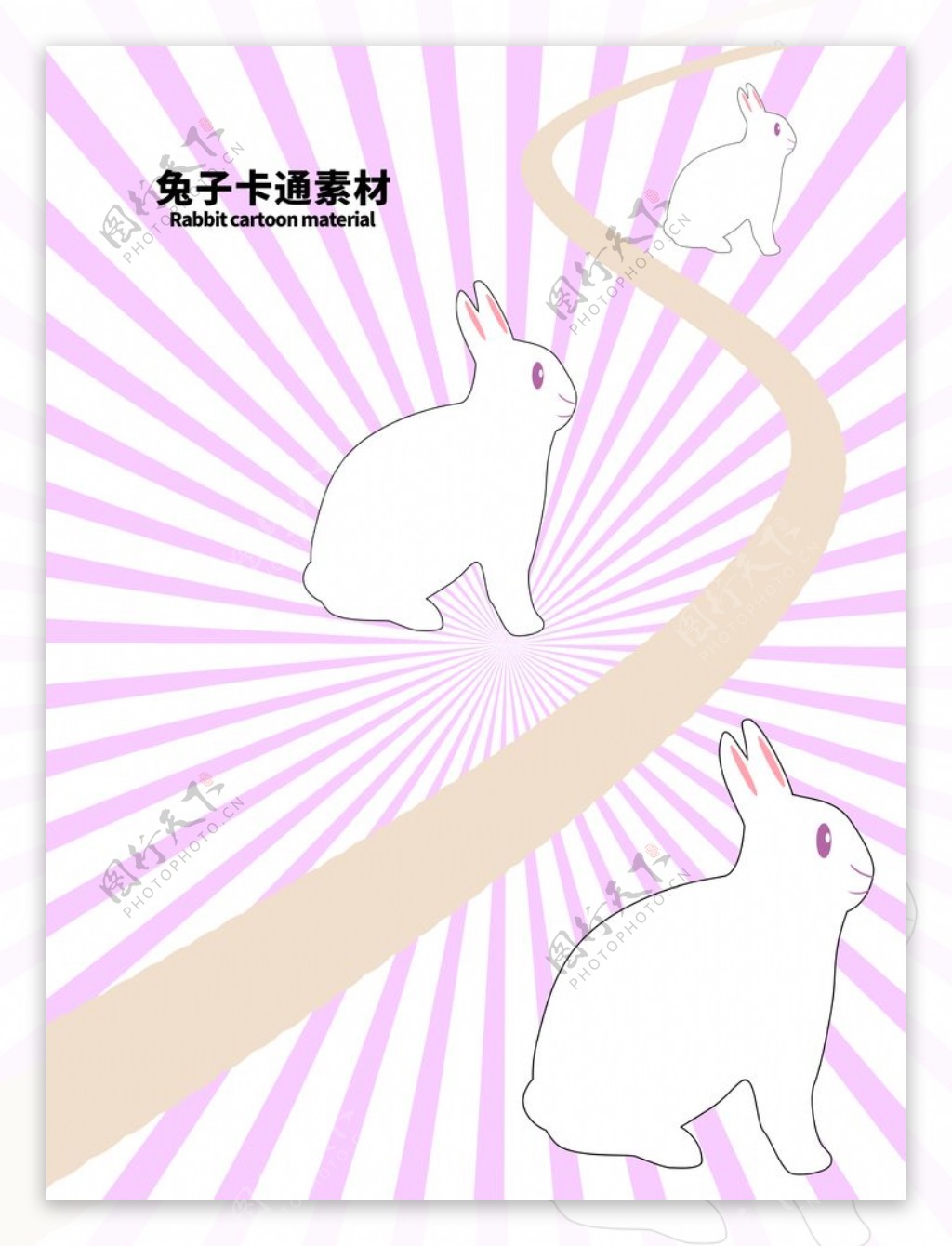 兔子卡通素材分层紫色放射曲线
