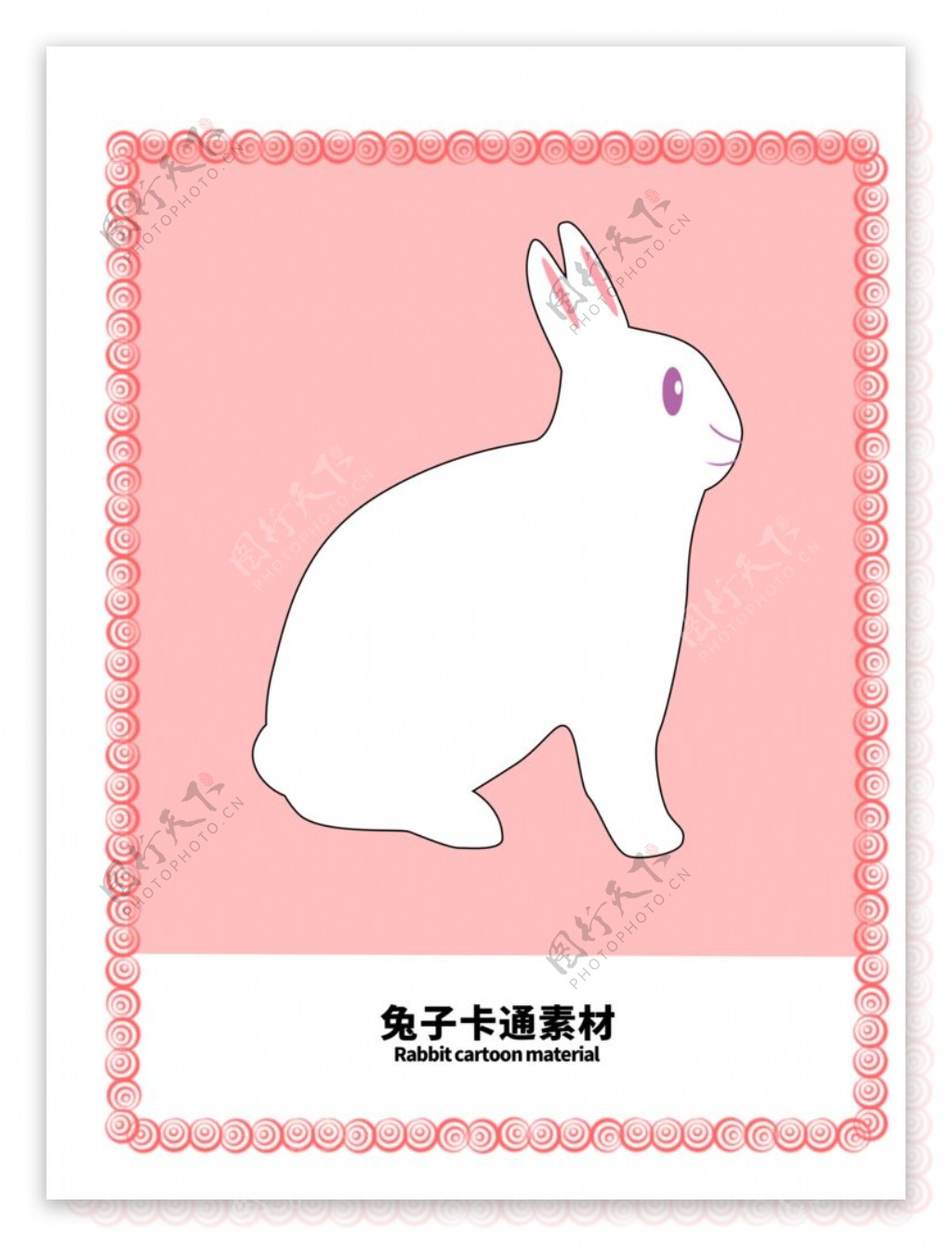 分层边框粉色分栏兔子卡通素材图片