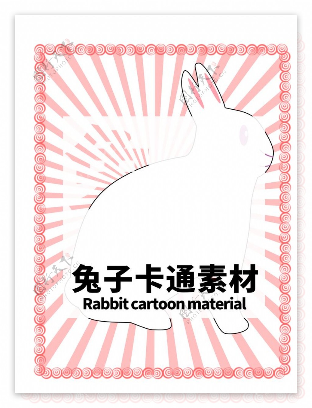 分层边框粉色放射居中兔子卡通素图片