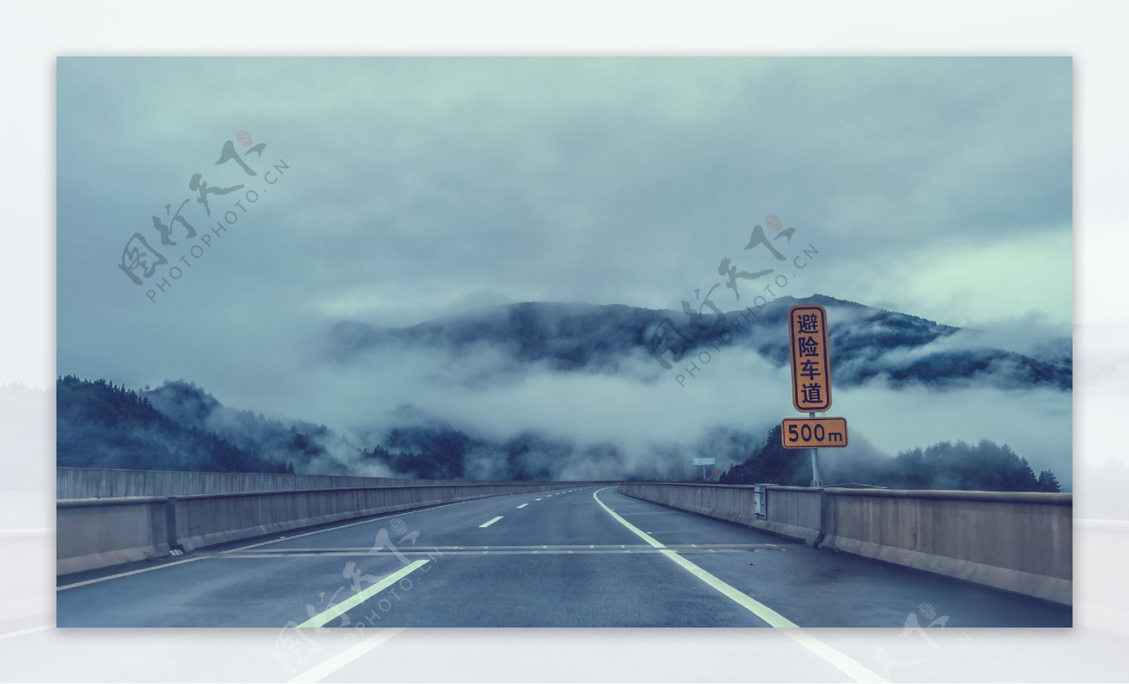 云雾缭绕的高速路图片