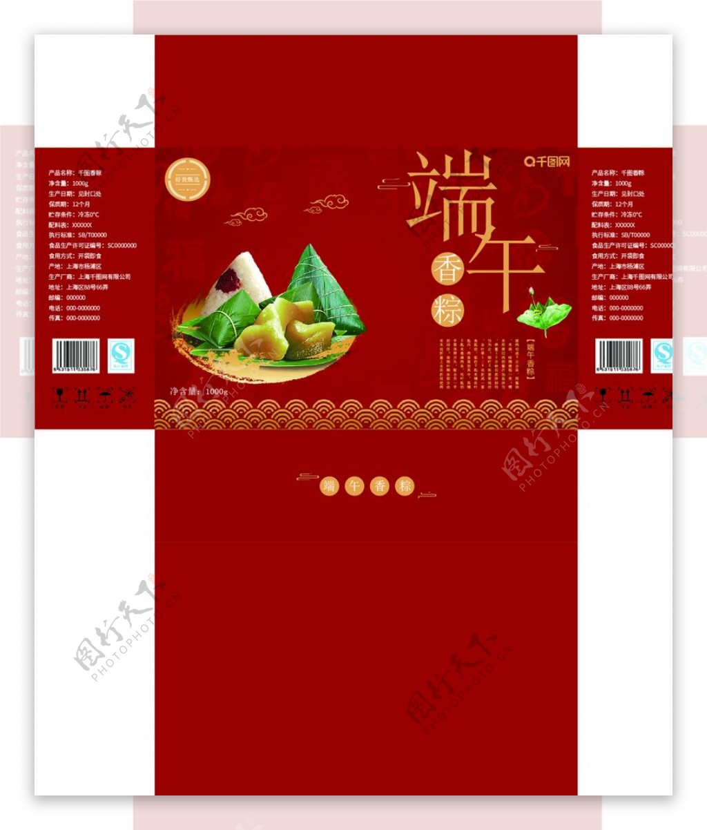 中国风端午节粽子礼品盒包装设计图片