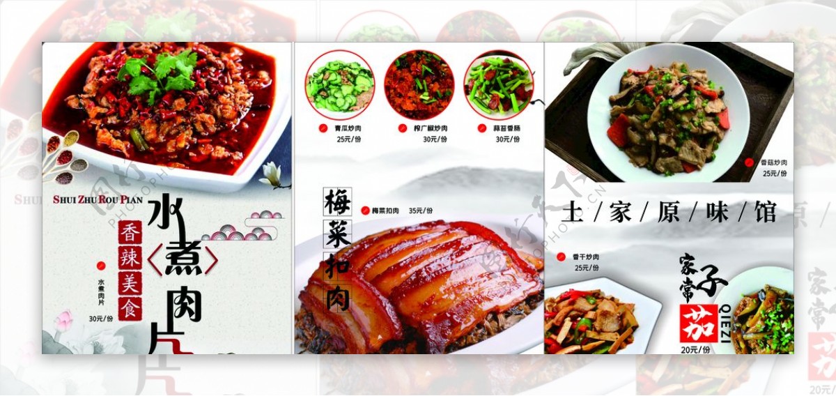 中式高档菜谱图片