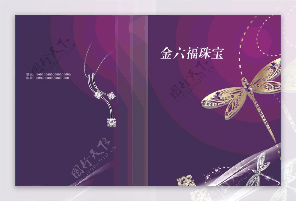 珠宝封面宣传册图片