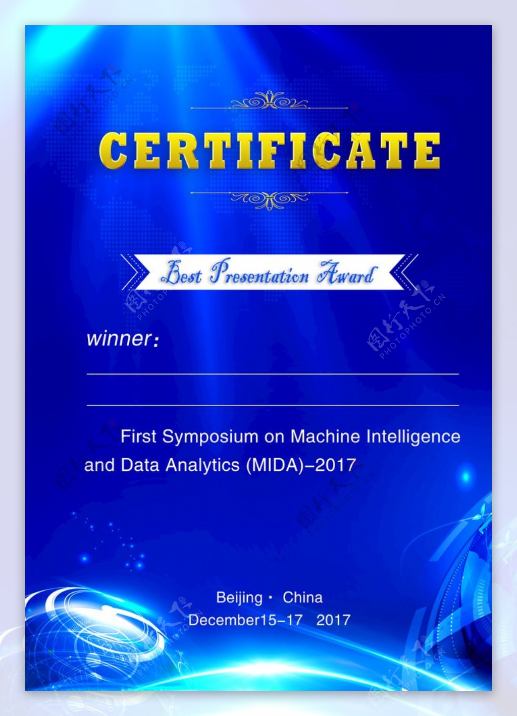 蓝色科技展板荣誉证书图片