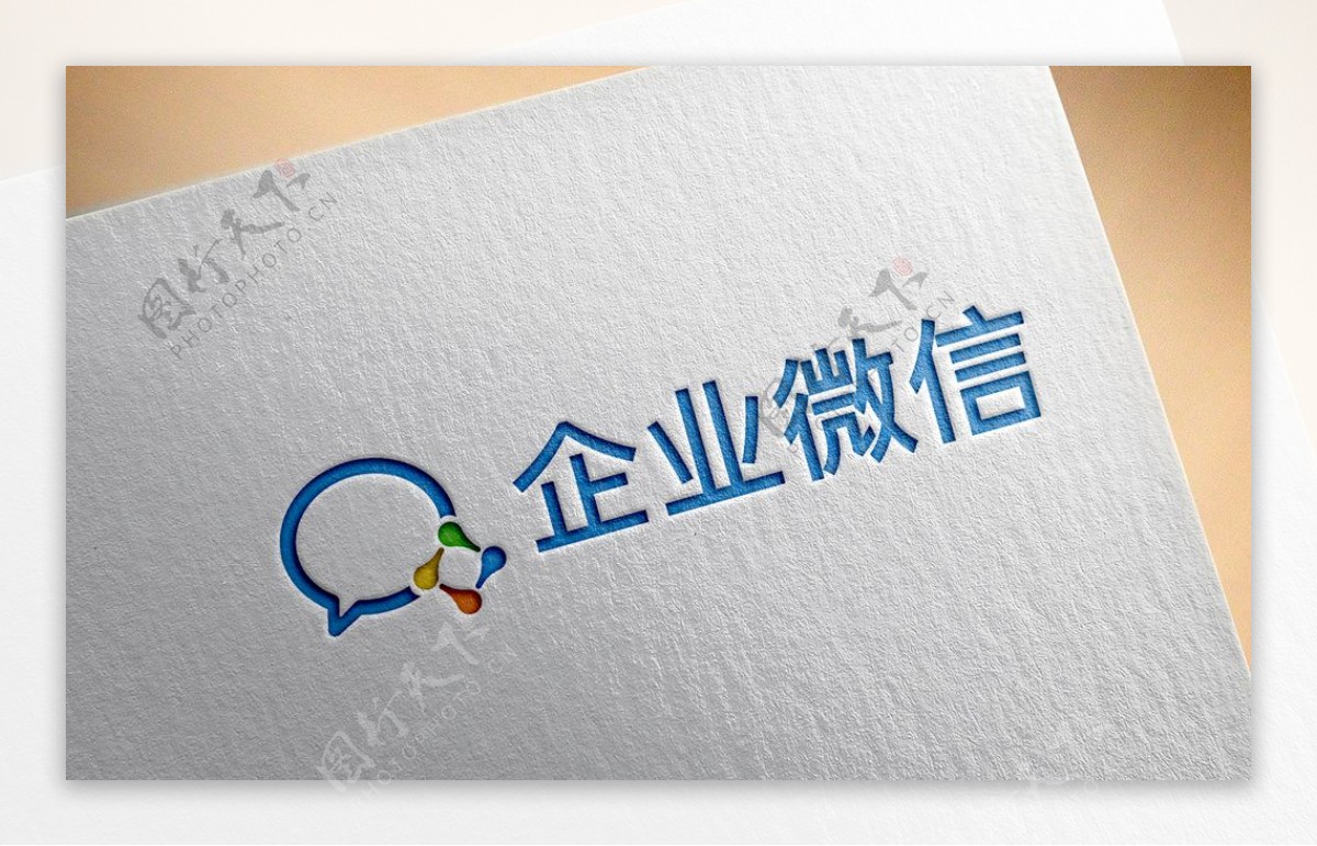 企业微信logo图片