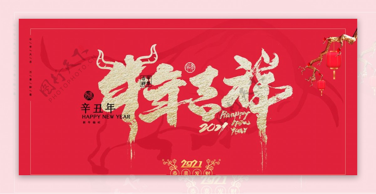 牛年新春节日活动宣传海报素材图片