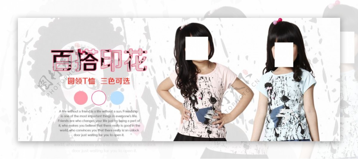 儿童女孩印花服装宣传促销图图片