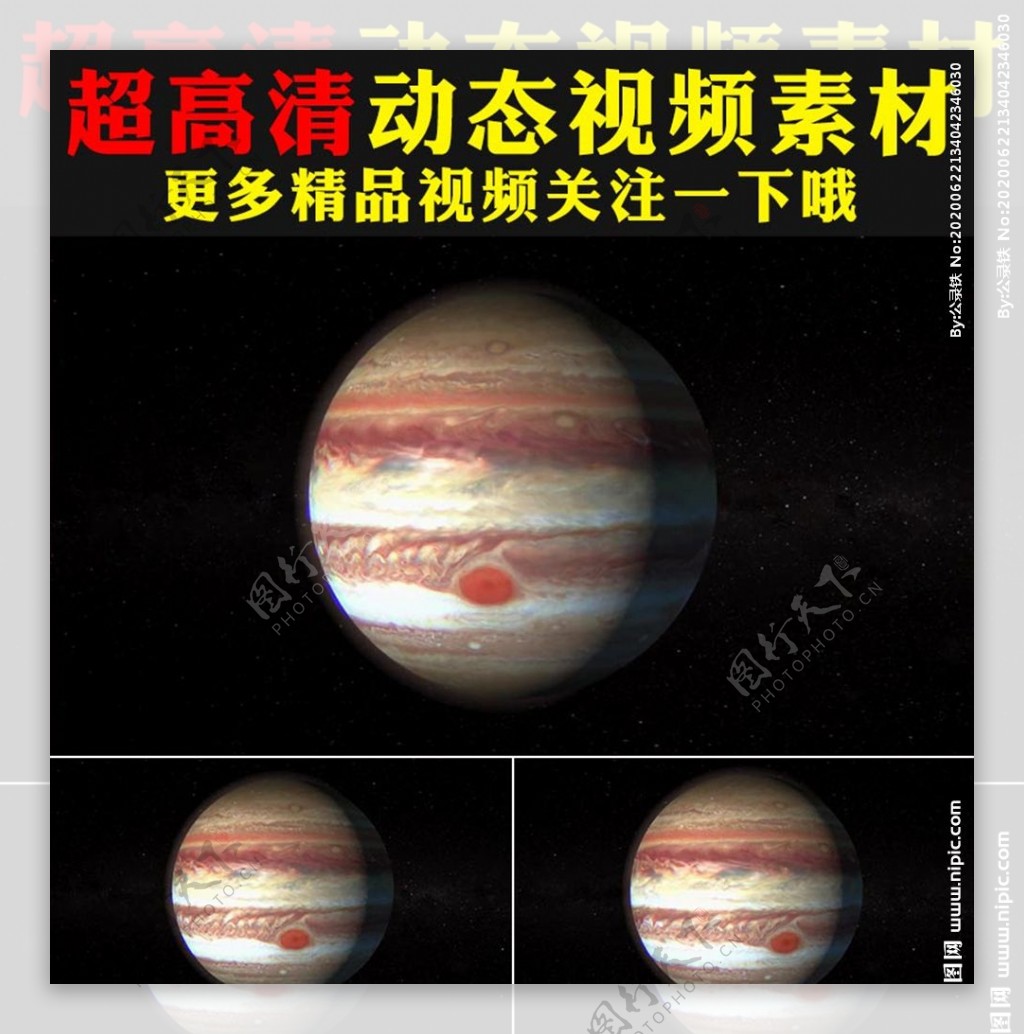宇宙行星木星金星土星视频素材