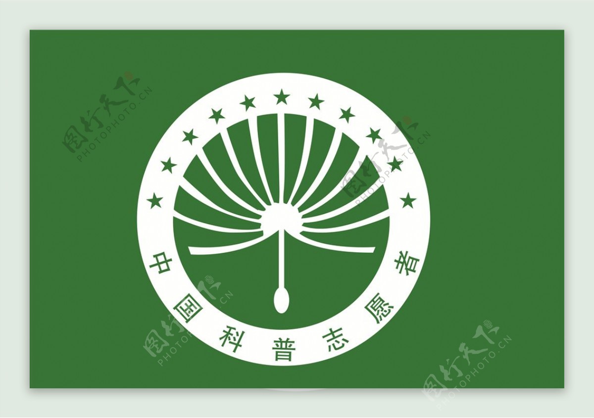 中国科普志愿者logo图片